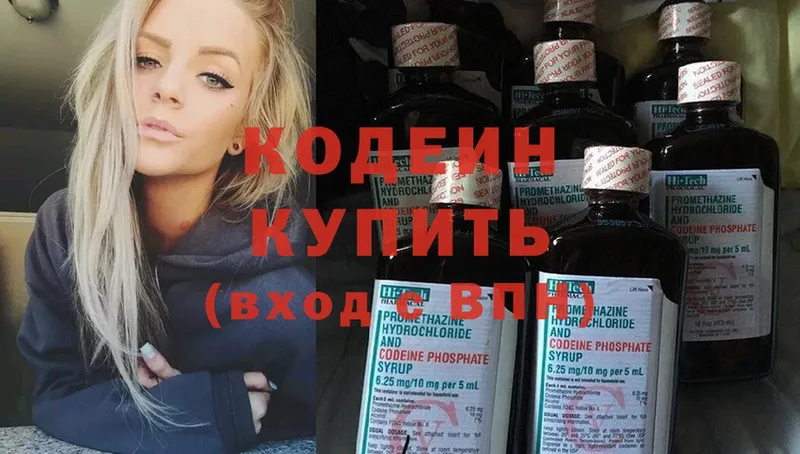 mega как войти  Болхов  Кодеин Purple Drank 