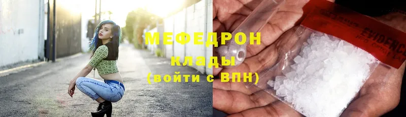 Мефедрон VHQ  Болхов 