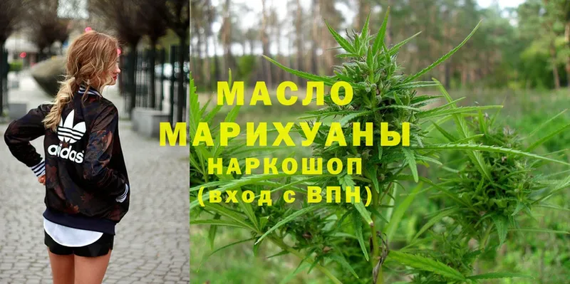 ТГК гашишное масло  Болхов 